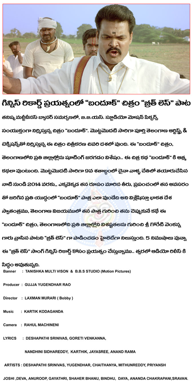 telugu movie bandook,breathless song in bandook,bandook shooting in all telangana districts,telugu movie bandook in final stage,bandook director laxman murari  telugu movie bandook, breathless song in bandook, bandook shooting in all telangana districts, telugu movie bandook in final stage, bandook director laxman murari